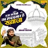 About Hum Garibo Ka Madadgar Hai Khuwaja Song